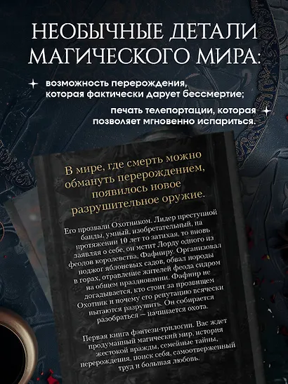 Долг старших - фото 6