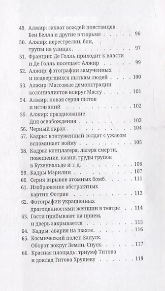 Ярость - фото 5