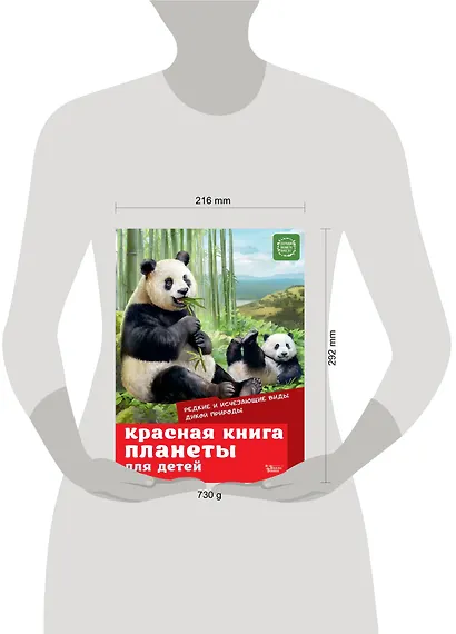 Красная книга планеты для детей. Редкие и исчезающие виды дикой природы - фото 7