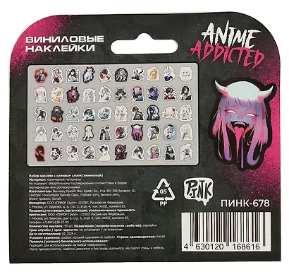 Набор виниловых наклеек (Аниме 1) - фото 2