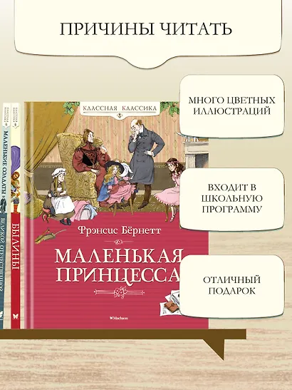 Маленькая принцесса - фото 5