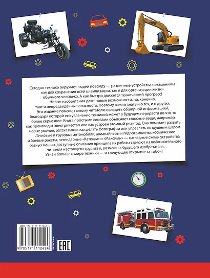 Все о технике - фото 2