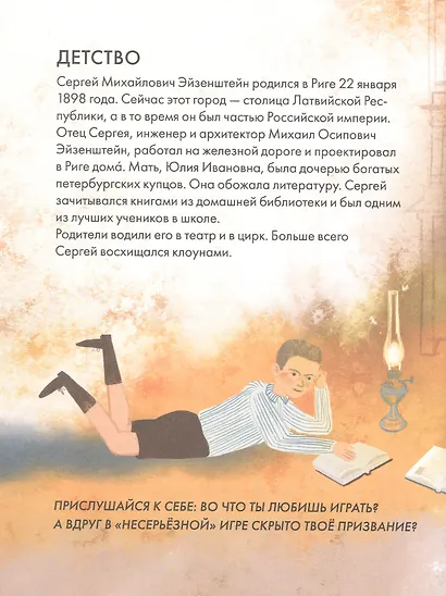 Чему я могу научиться у Сергея Эйзенштейна - фото 5
