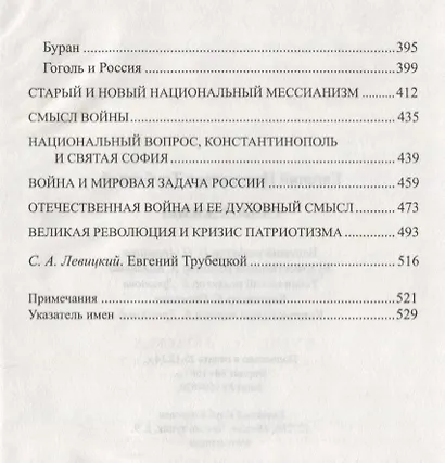 Смысл жизни - фото 5