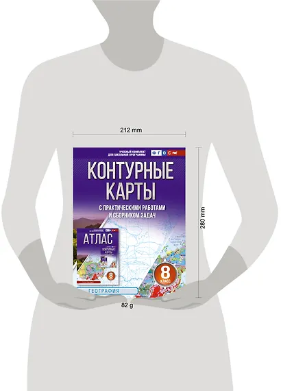 Контурные карты 8 класс. География. ФГОС (Россия в новых границах)_ - фото 7