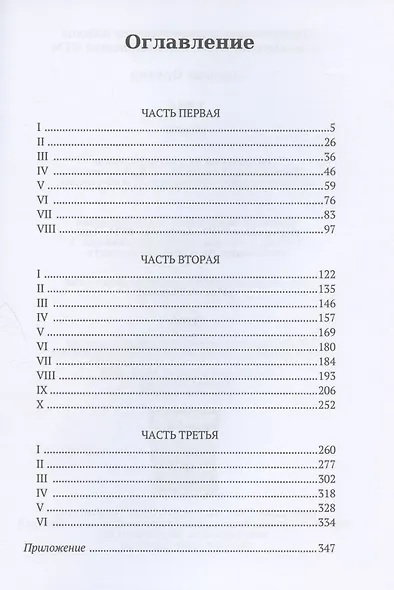1984: роман - фото 2