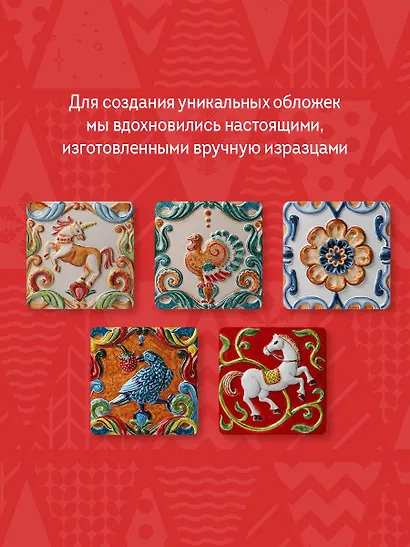 Рождественские истории. Рассказы зарубежных писателей - фото 6