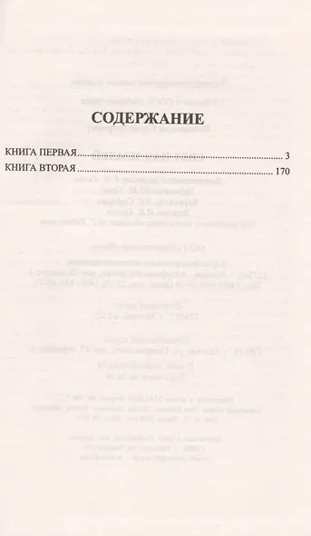 Свет над землей - фото 2