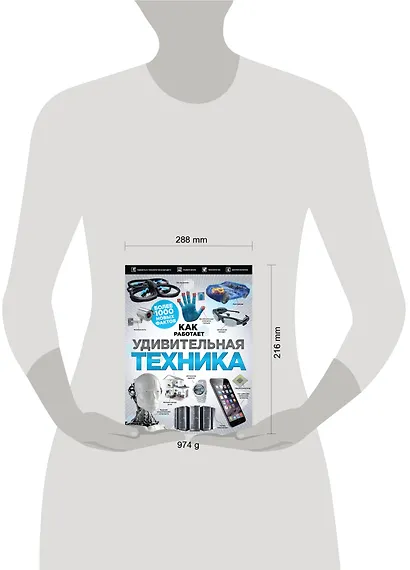 Удивительная техника - фото 4