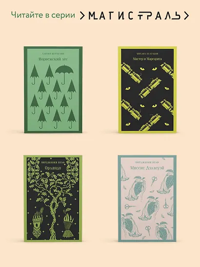 Сказания Древней Японии - фото 8