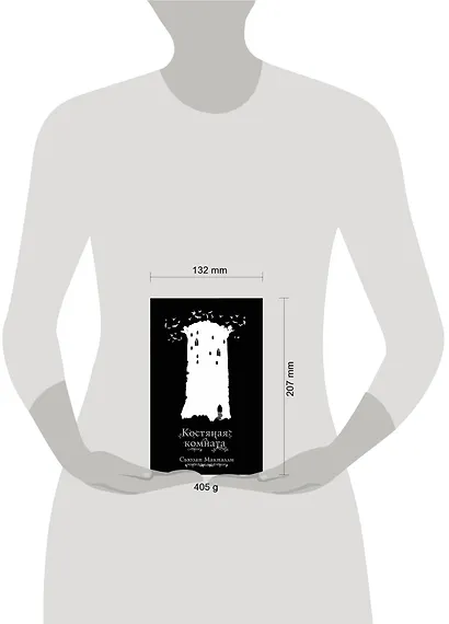 Костяная комната (#3) - фото 4