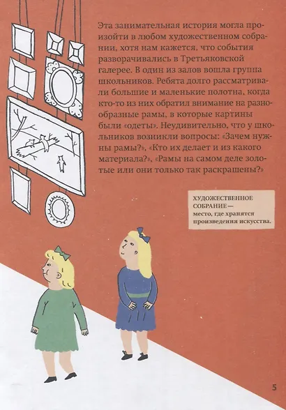 Про рамы и картины - фото 4