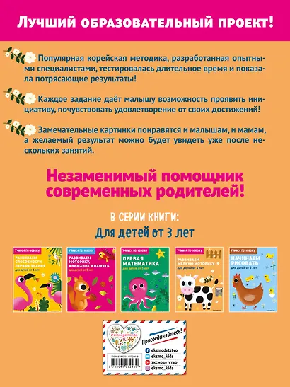 Развиваем мелкую моторику: для детей от 3 лет - фото 2