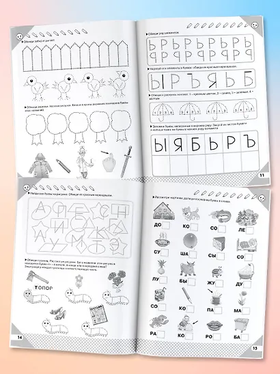 Вместе учимся писать - фото 5