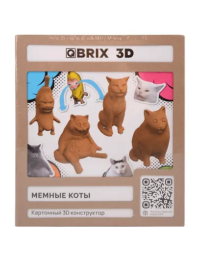 QBRIX Картонный 3D конструктор "Мемные коты" - фото 1