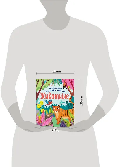 Животные - фото 3