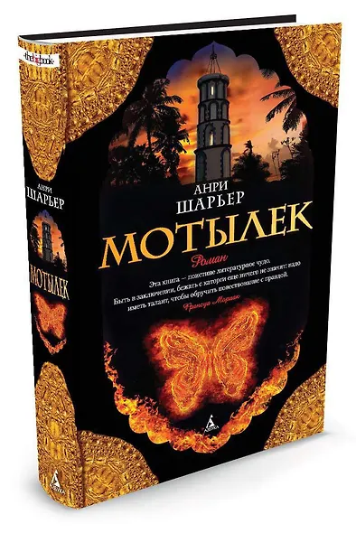 Мотылек - фото 3