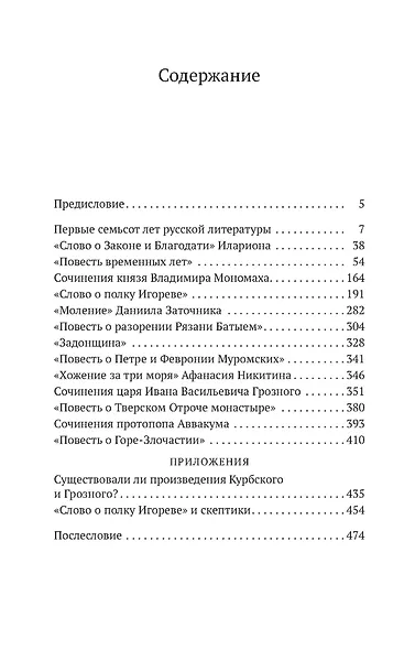 Великое наследие - фото 3