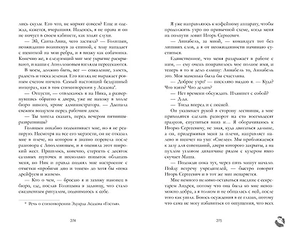 Хорошая девочка - фото 8