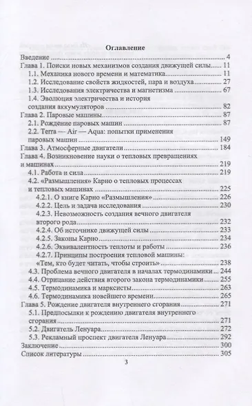 История создания двигателя внутреннего сгорания. Поиск универсального двигателя. Учебник - фото 2