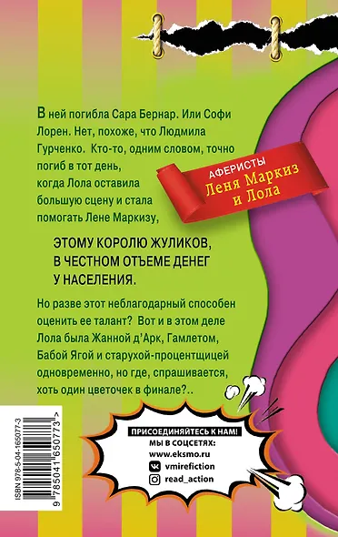 Честное хулиганское! - фото 2