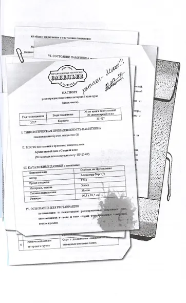 Город Солнца в 2 томах. Том 1. Глаза смерти. Стопа Бога - фото 7