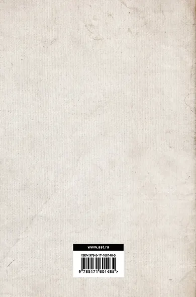 Тайные общества всех веков и всех стран - фото 2