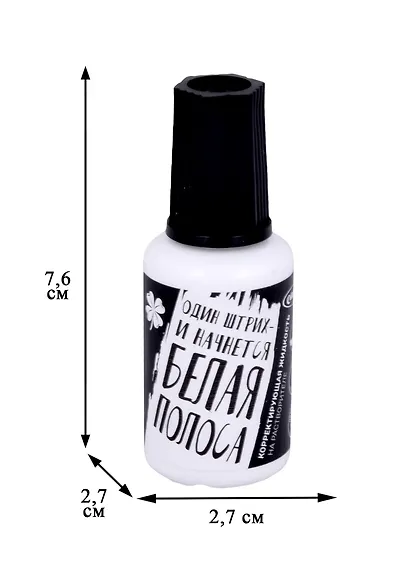 Корректор 20 мл "Белая полоса" спиртовая основа - фото 2