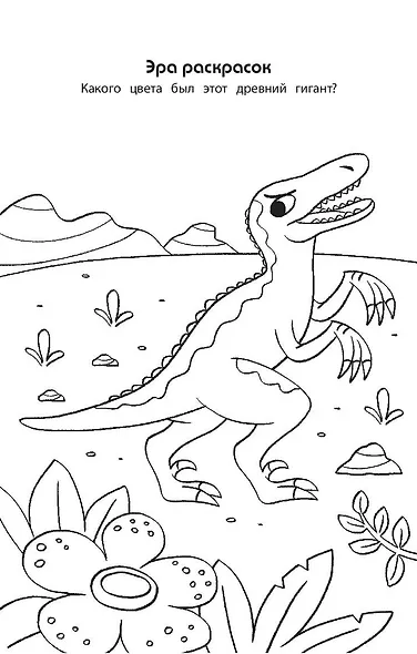 Динозавры - фото 7