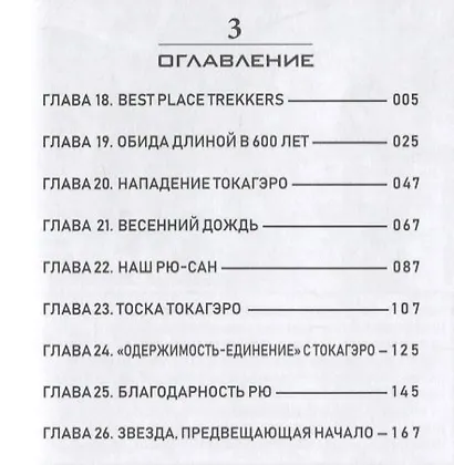 Король шаманов. Том 2 (Shaman King). Манга - фото 2