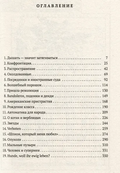 Табак: от магии до индустрии - фото 3