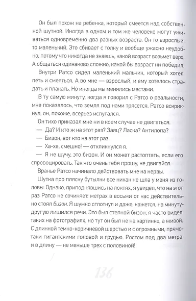 Пусть будет гроза - фото 5