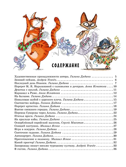 Прогулки по Русскому музею - фото 3