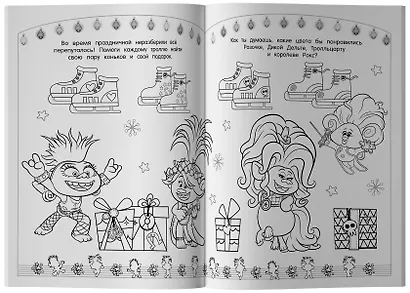 Тролли 2. Раскраска. Новый год с Цветаном! - фото 4