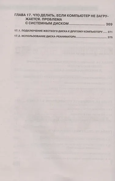 Тетрадь, 24 листа, линейка СУПЕР МЫШЬ выб. УФ-лак, мел.картон 190 г/м2, ассорти - фото 9