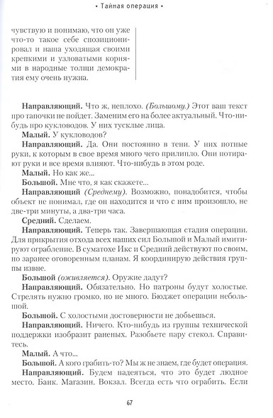Повседневный репертуар "погорелого театра". Полное собрание сочинений клуба "Клуб". Том 4 - фото 4