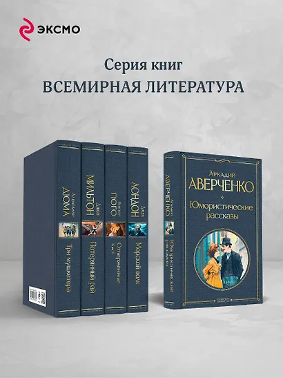 Юмористические рассказы - фото 6