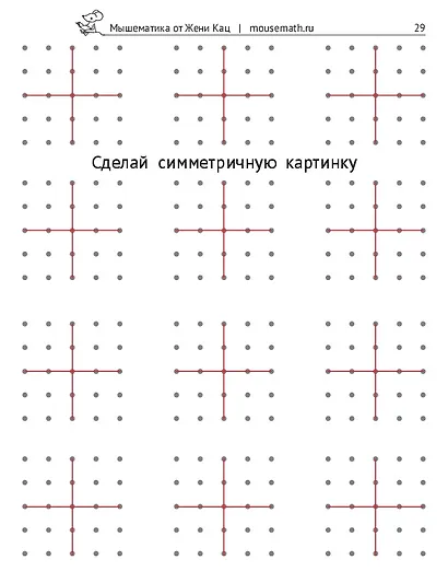 Геодоски. Популярный геометрический планшет. Увлекательные задания для детей 4-10 лет - фото 5