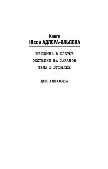 Охотники на фазанов - фото 4