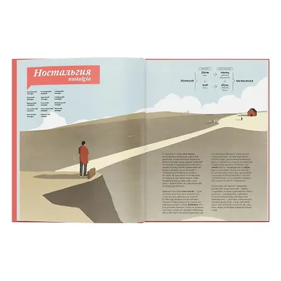 Путешествие слов - фото 3