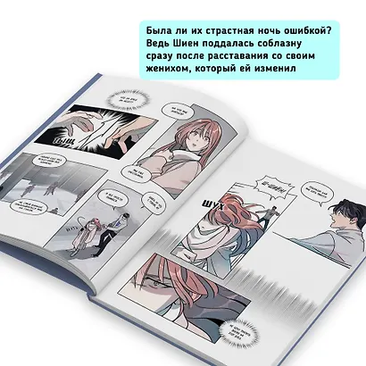 Горячая дружба. Том 1 (Грязная дружба / Friendship, The Impure Type). Манхва - фото 6