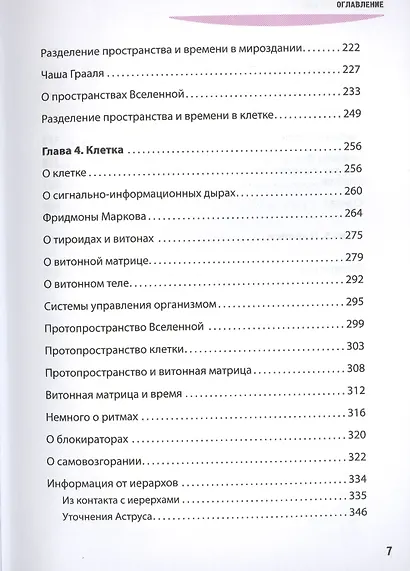 Идущие по пустыне - фото 4