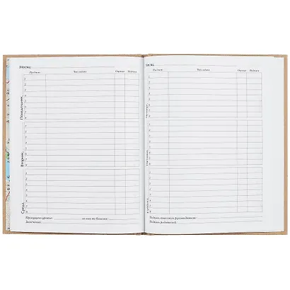 Дневник для средних и старших классов Unnika, "Счастье есть!" - фото 3