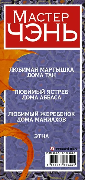 Аристократ - фото 4