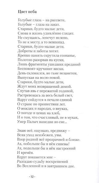 Досчитаться до звёзд - фото 8