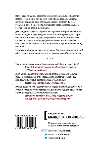 Ctrl Alt Delete. Перезагрузите свой бизнес и карьеру, пока еще не поздно - фото 2