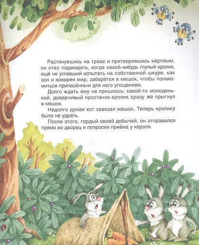 Три поросенка. Сказки - фото 3