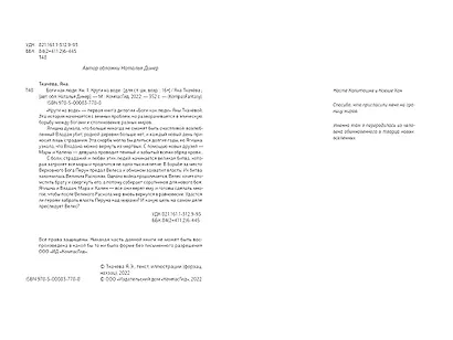 Боги как люди. Книга 1. Круги на воде - фото 8