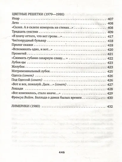 Хроники - фото 13