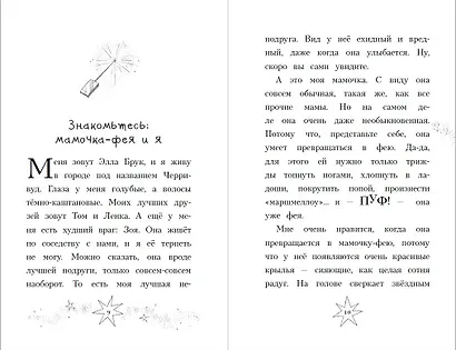 День шалостей (#1) - фото 5